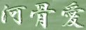 ͍